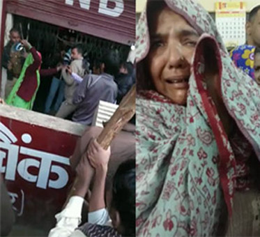 नोटबंदीः पब्लिक रो रही है, पुलिस पिट रही है, चलने लगी हैं गोलियां, देखें वीडियो