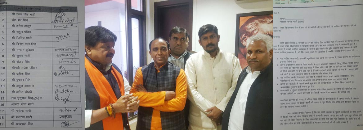 धीरेंद्र सिंह के विरोधी दिल्ली पहुंचे, जिले में नहीं मिला समर्थन