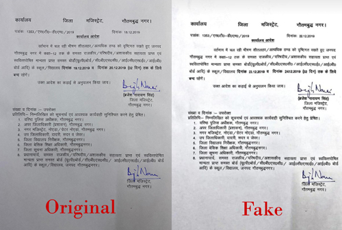 मौज-मस्ती करने के लिए नोएडा के दो छात्रों ने डीएम का फर्जी लेटर वायरल किया, गिरफ्तार