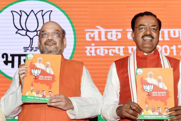 जानिए, किसने कहा बीजेपी के घोषणा पत्र को रद्दी की टोकरी