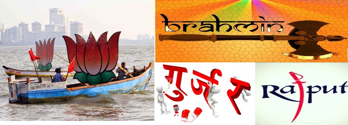 भाजपा जिला नेतृत्व ने बगियों के सामने घुटने टेके या चल रहा है प्रायोजित कार्यक्रम