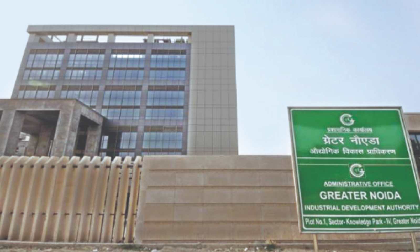 ग्रेटर नोएडा प्राधिकरण ने इन पांच बिल्डरों की नकेल कसी, 123 करोड़ वसूलेगा