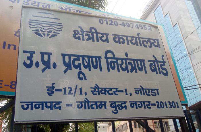 प्रदूषण फैलाने पर लगाया 80 हजार का जुर्माना