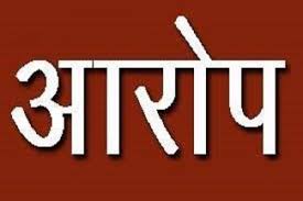 दो माह से गायब युवती के परिजनों ने युवक पर लगाया अपहरण का आरोप