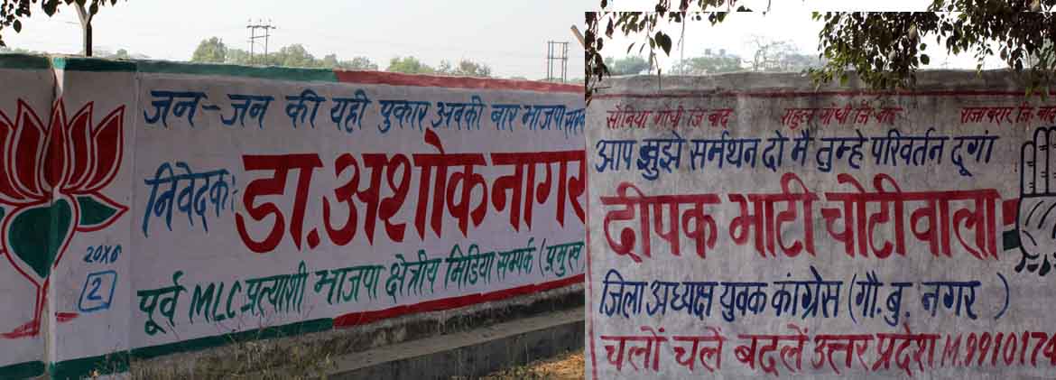 ग्रेटर नोएडा में आचार संहिता की उड़ रही धज्जियां