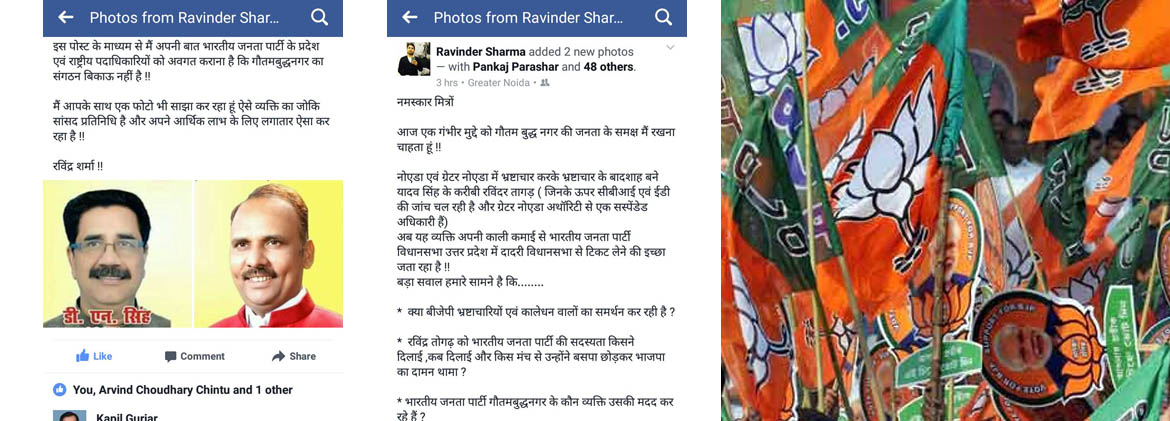 'कालाधन वालों' को लेकर भाजपा में छिड़ा युद्ध