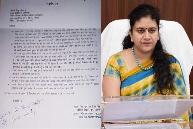 भाई-बेटा न्याय मांगते मर गए, दो बेटी विकलांग हैं और मैं आईसीयू में हूं, नोएडा के किसान ने सीईओ को पत्र लिखकर दर्द बयां किया