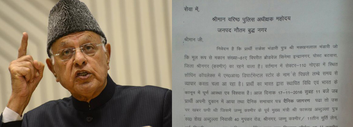 फारुख अब्दुल्ला के खिलाफ देशद्रोह की शिकायत