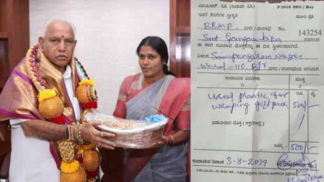 CM येदियुरप्पा से मुलाकात के दौरान मेयर को गिफ्ट देना पड़ा महंगा, जानिए पूरा मामला