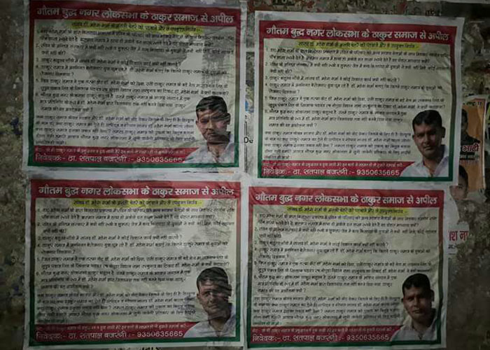 डॉ महेश शर्मा के खिलाफ पोस्टर लगाने वाले को मिल रही हैं धमकियां