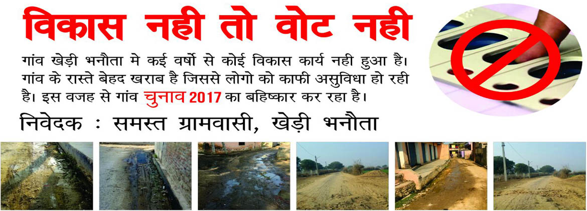 EXCLUSIVE: दो गांवों ने दिया चुनावी नारा, ‘विकास नहीं तो वोट नहीं‘