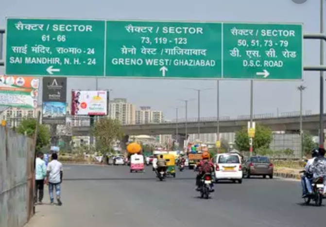 नोएडा में सेक्टर 71 से गुजरने वाले वाहनों के लिए महत्वपूर्ण खबर