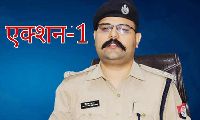 वैभव कृष्ण ने पांच पुलिस वालों को दी कड़ी सजा, महकमे में हड़कम्प
