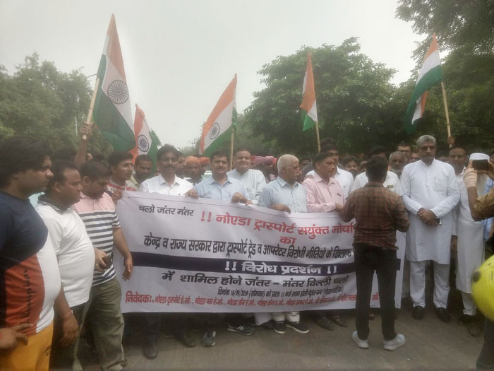 नोएडा ट्रांसपोर्ट संयुक्त मोर्चा नए मोटर व्हीकल एक्ट के विरोध में उतरा