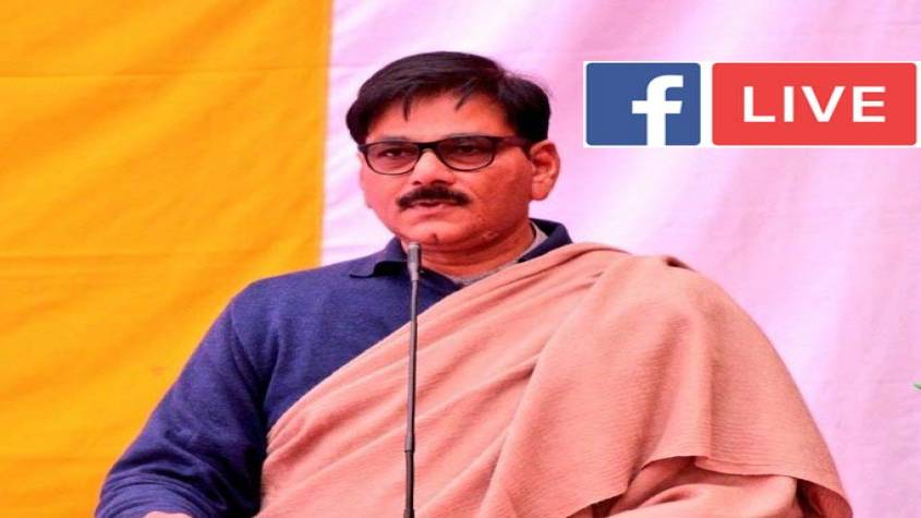 विधायक धीरेंद्र सिंह आज शाम 7 बजे फेसबुक पर लाइव रहेंगे, आप कोरोना पर समस्या या सुझाव बता सकते हैं