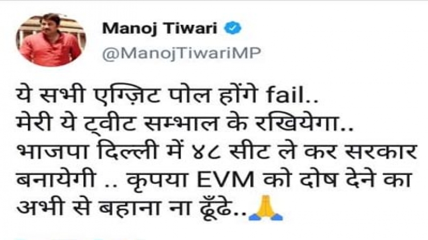 मनोज तिवारी ने फिर दावा किया, भाजपा दिल्ली में 48 सीट जीतेगी