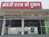 गाजियाबाद निगम का बड़ा एक्शन, बीयर-शराब की दुकान पर 25 हजार का जुर्माना