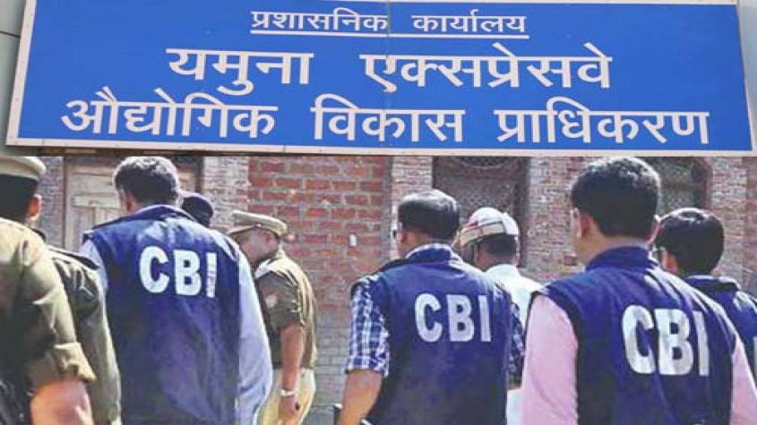 यमुना प्राधिकरण पहुंची सीबीआई, घेरे में 12 आईएएस अफसर और दल बदलकर भाजपा में आए नेता